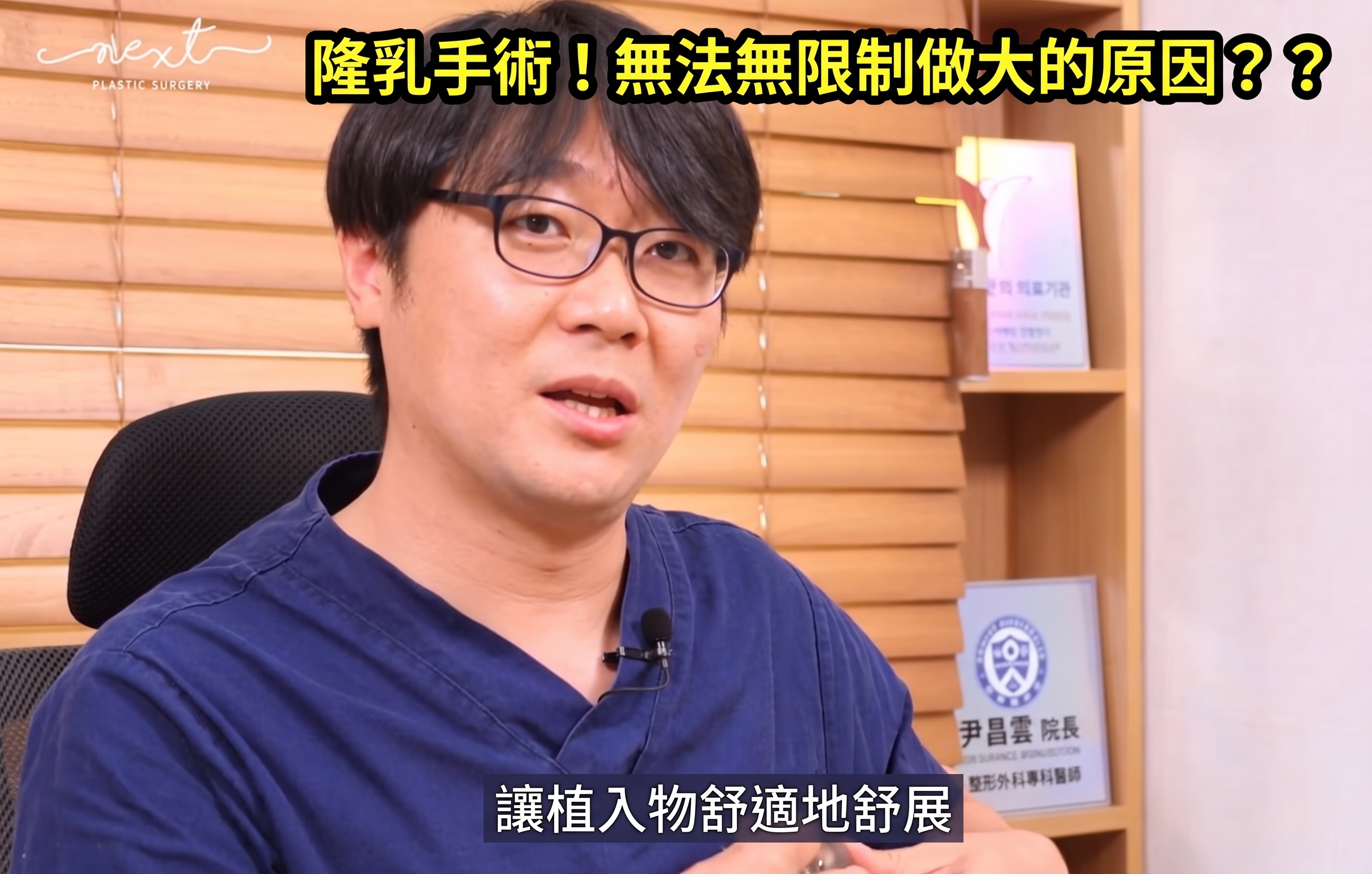 隆乳手術植入物尺寸選擇困擾嗎？ (2)