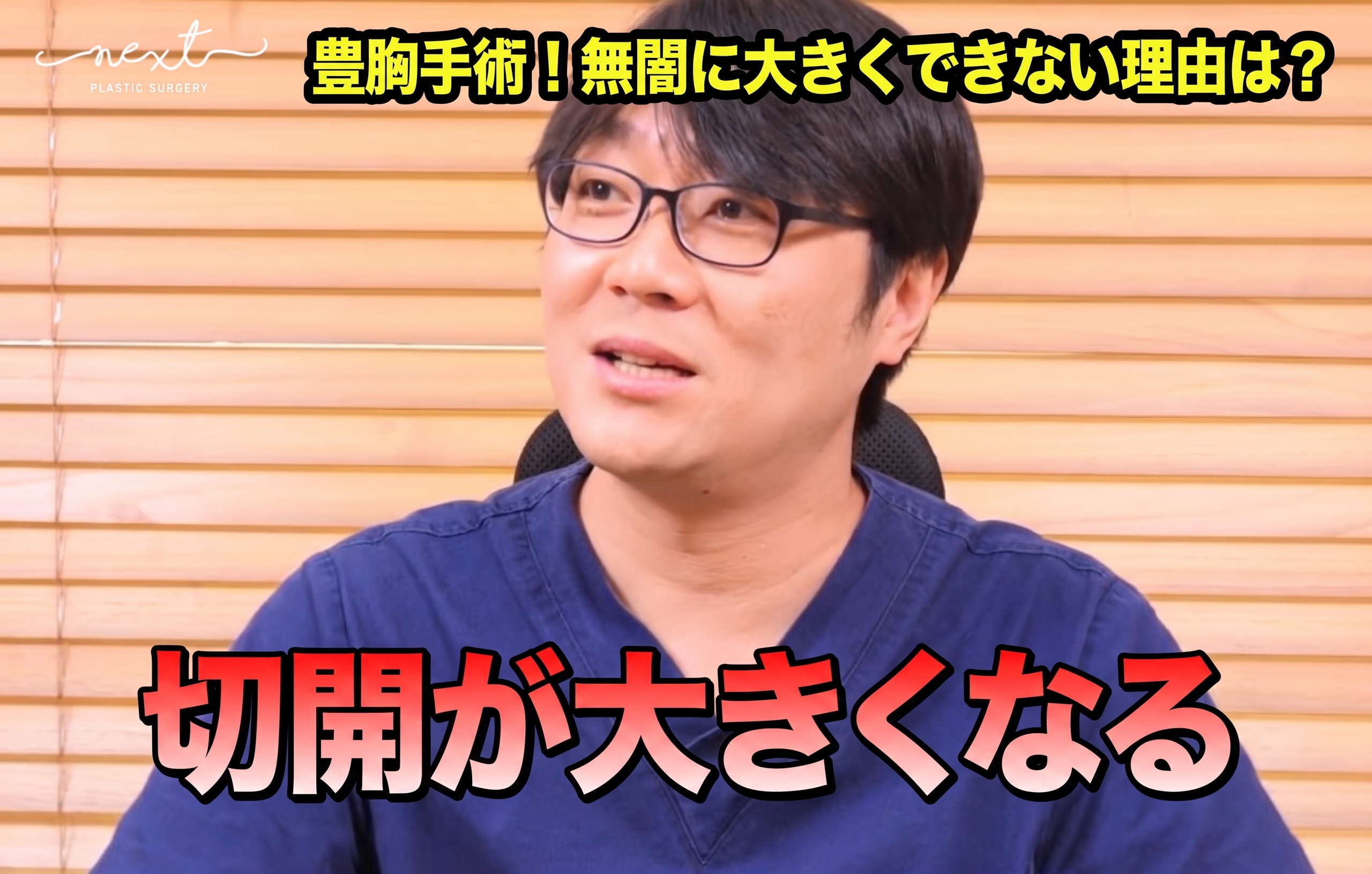 豊胸手術のインプラントサイズ選びに悩んだら？ (4)