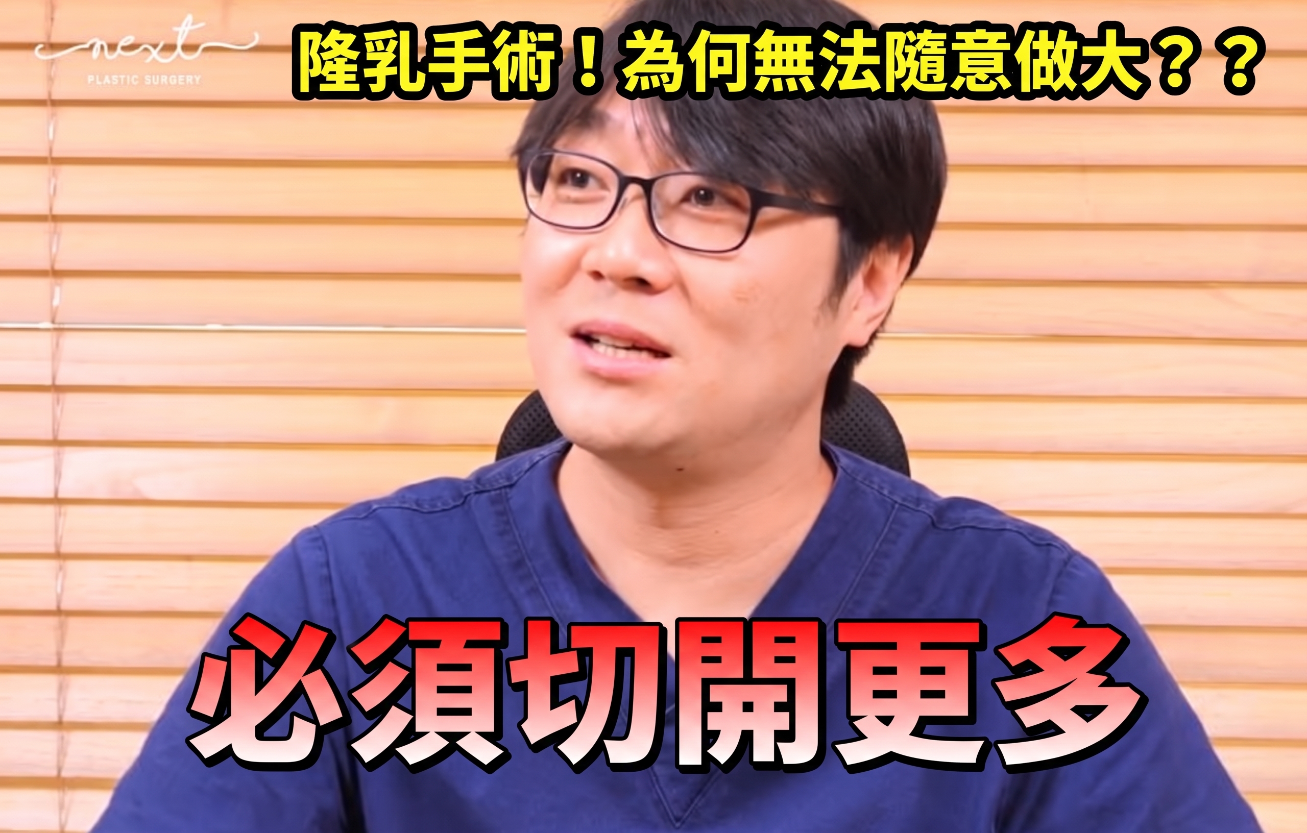 隆乳手術植入物尺寸選擇困擾嗎? (4)