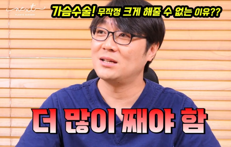 가슴성형수술 보형물 사이즈 결정 고민이라면?? 사진 4