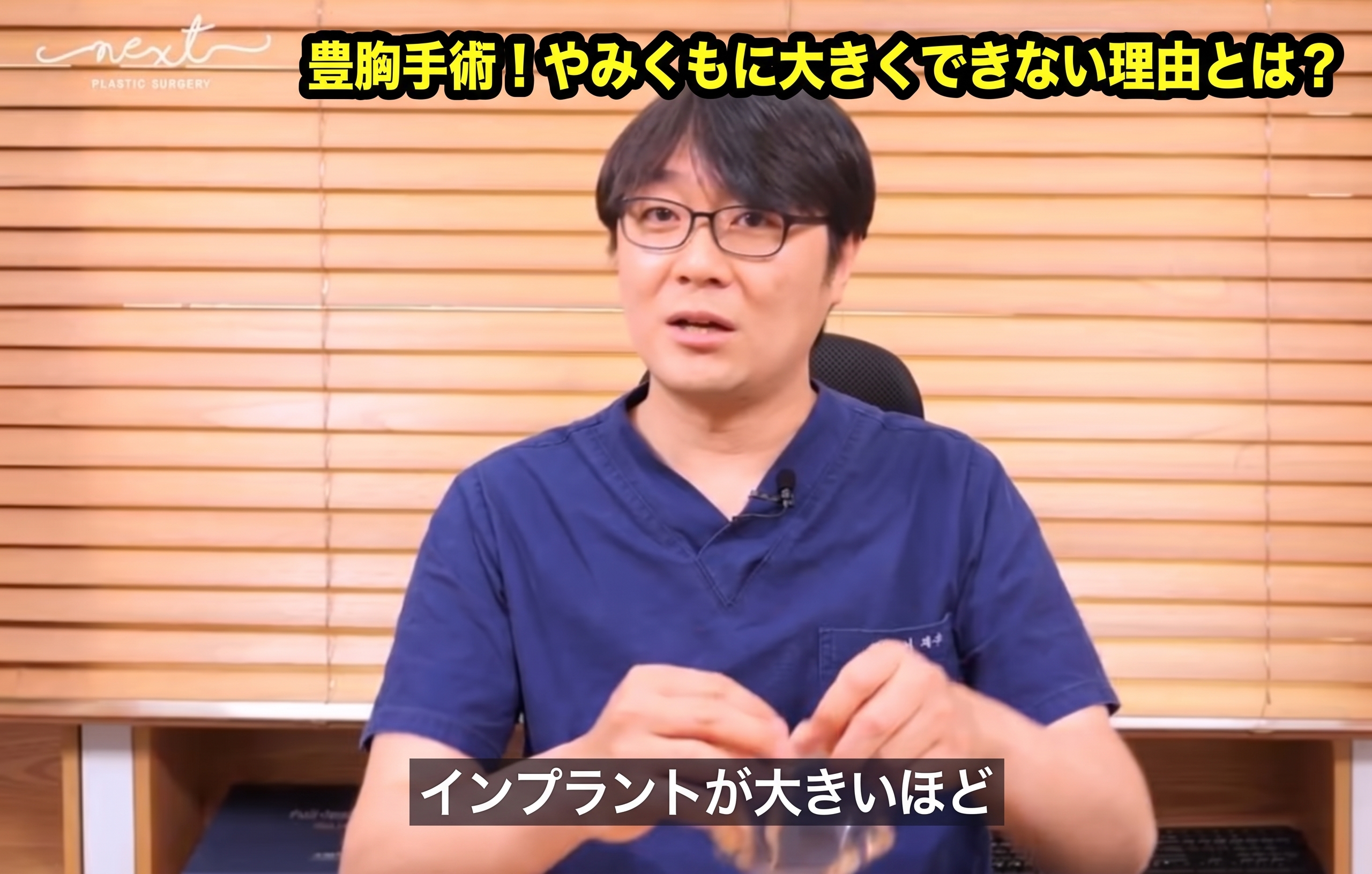 豊胸手術のインプラントサイズ選びに悩んだら?