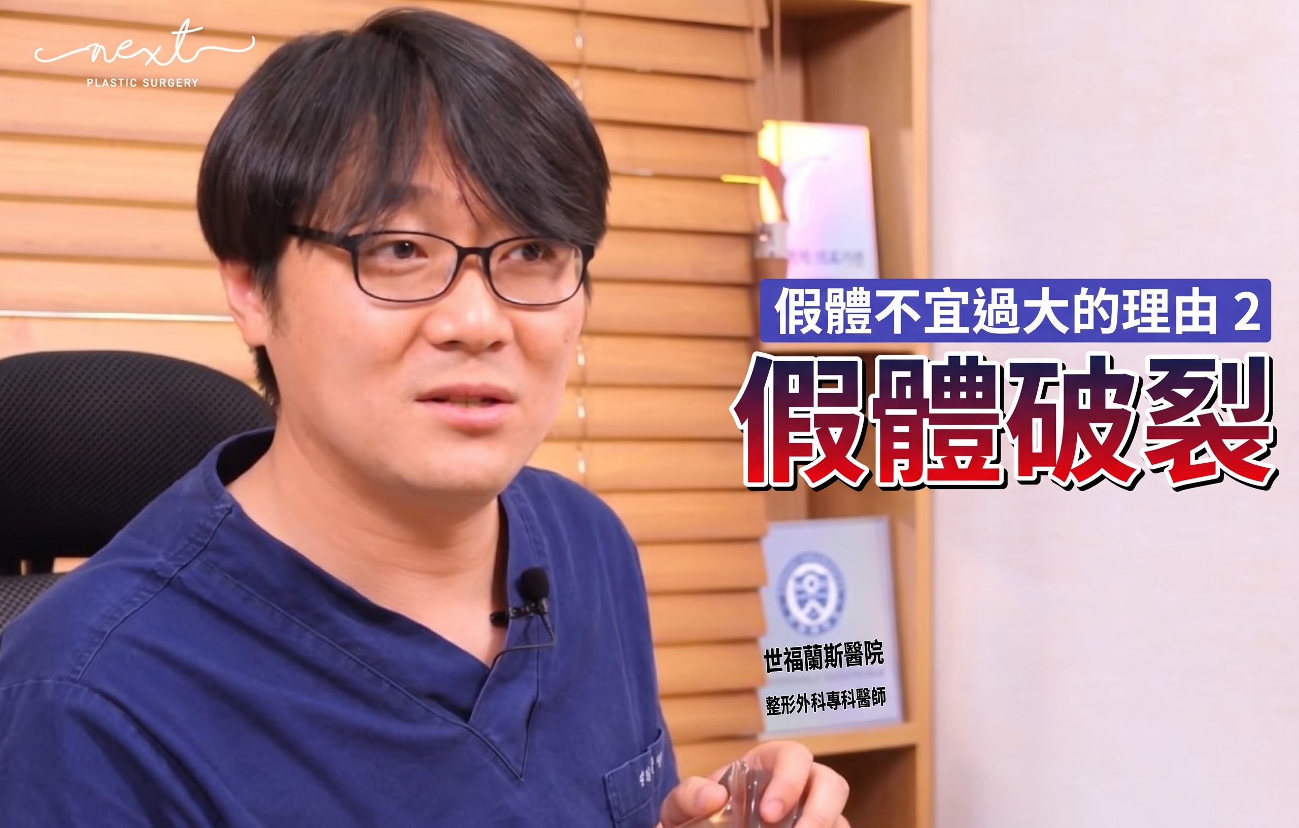 隆乳手術植入物尺寸選擇困擾嗎? (7)