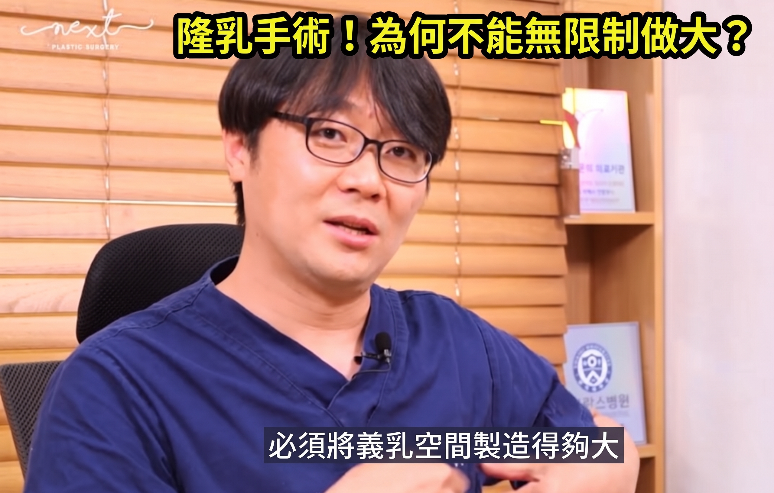 隆乳手術植入物尺寸選擇困擾嗎? (3)
