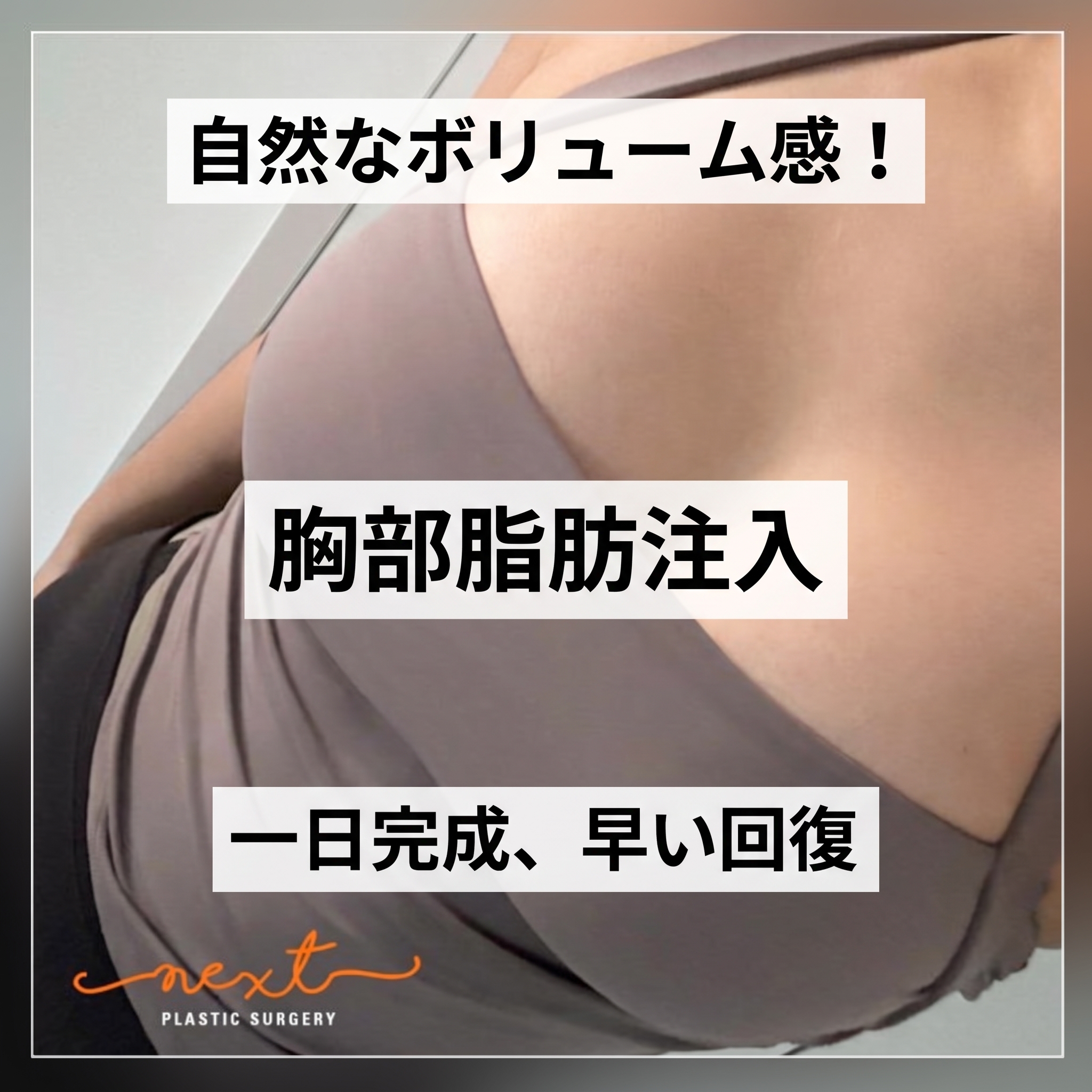 豊胸手術の切開部位:脇の下切開?乳房下切開? (4)