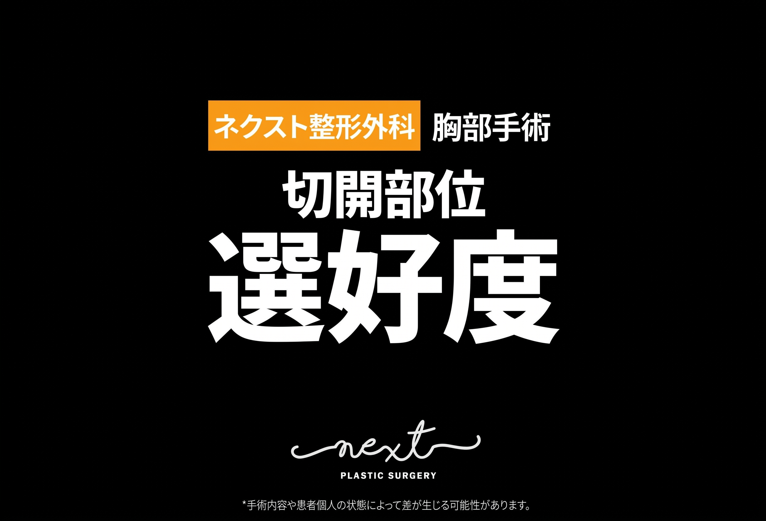 豊胸手術の切開部位:脇の下切開?乳房下切開?