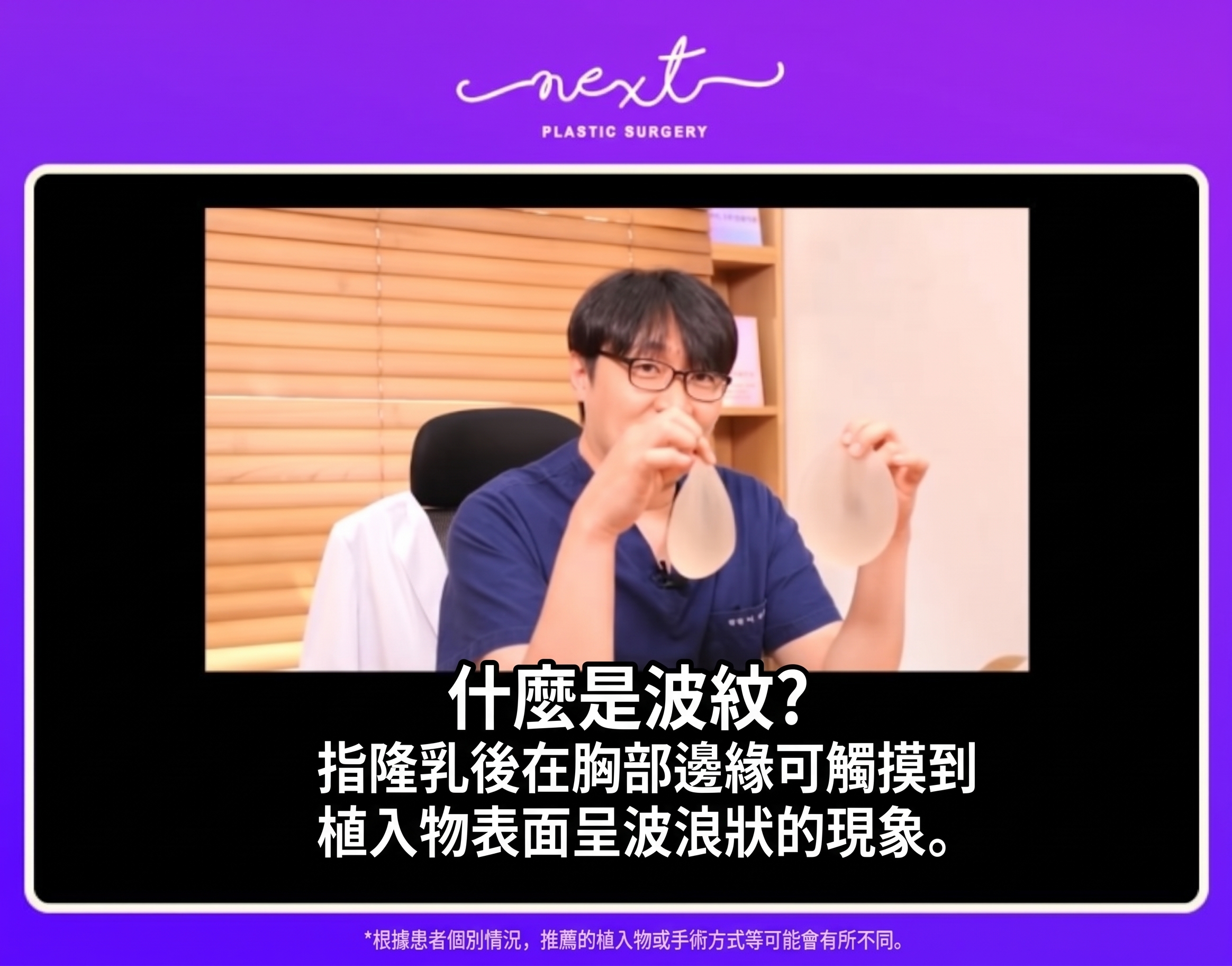 纖瘦體型?豐腴體型?依體型推薦的義乳隆乳手術 (5)