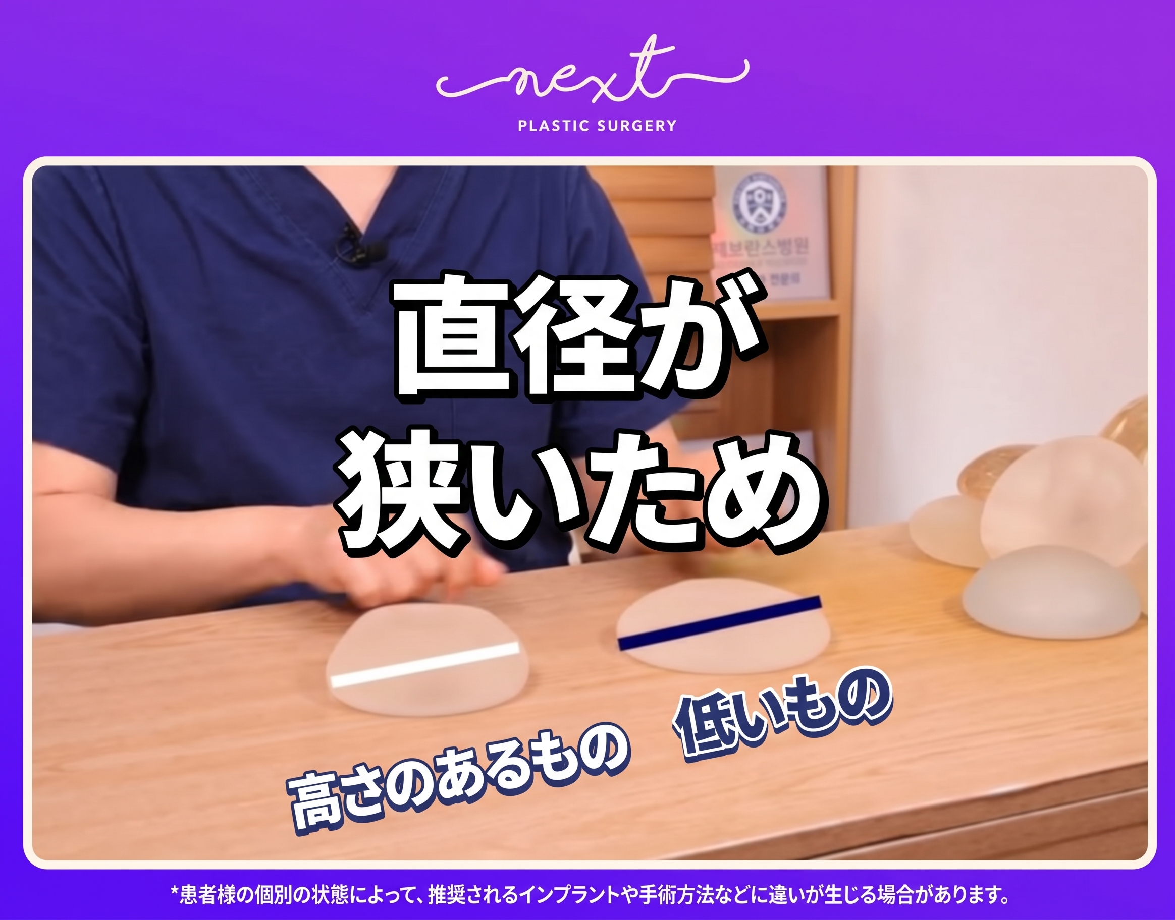 痩せ型？ぽっちゃり型？体型別におすすめの豊胸インプラント手術 (7)