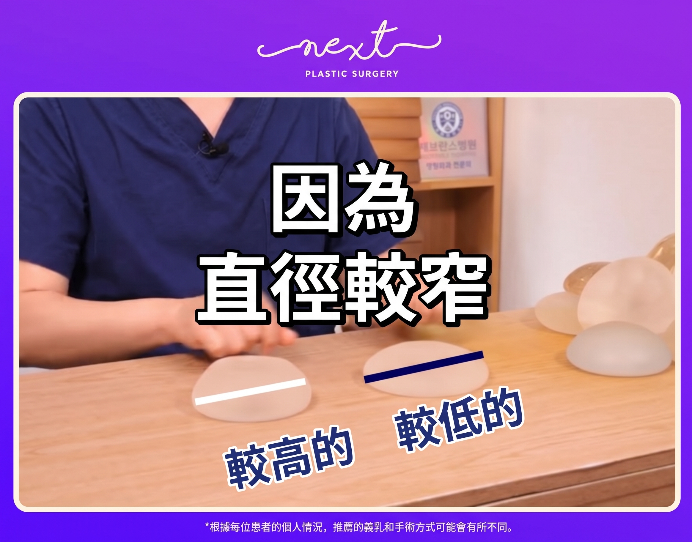 纖瘦體型?豐腴體型?依體型推薦的義乳隆乳手術 (7)