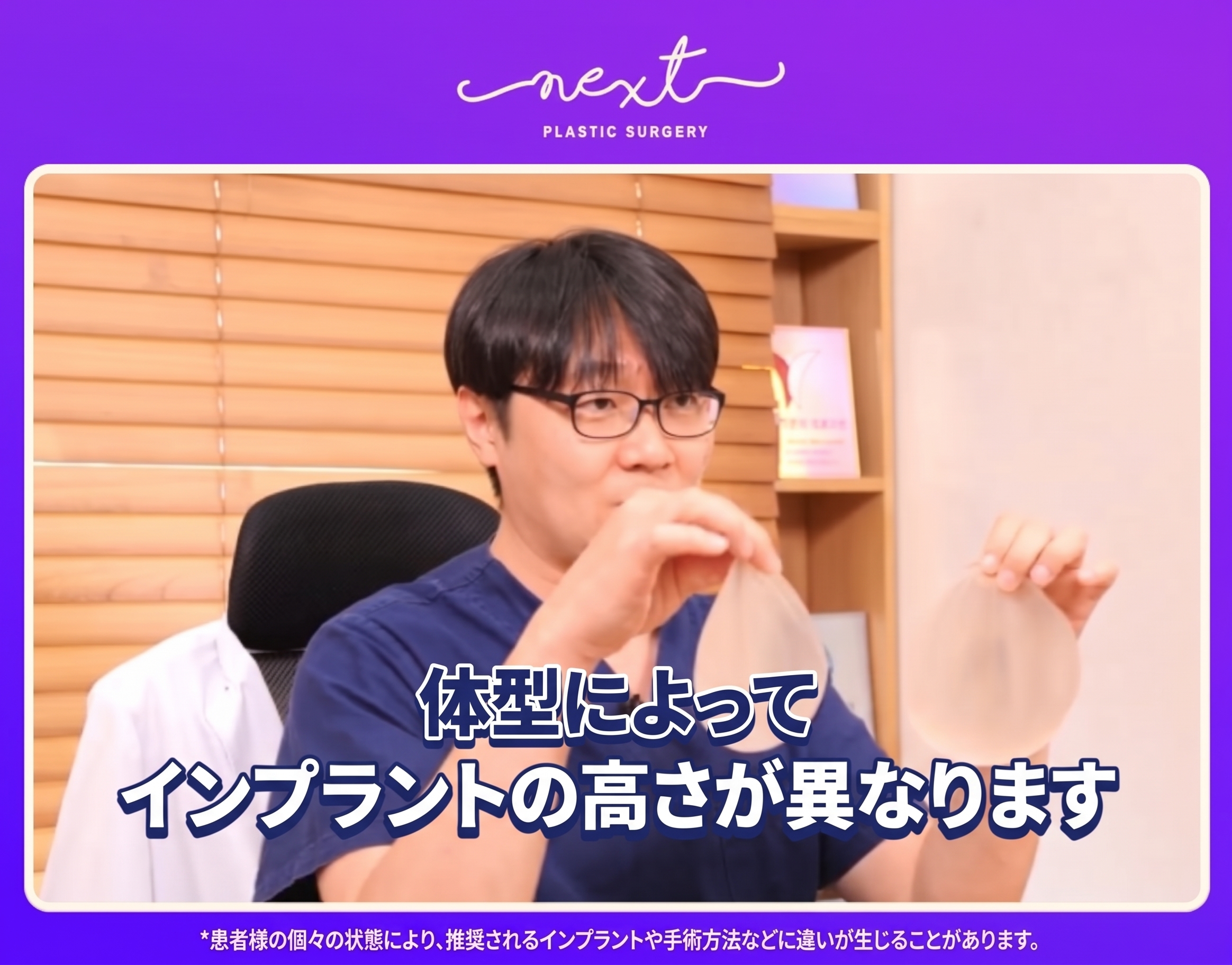 痩せ型?ぽっちゃり型?体型別におすすめの豊胸インプラント手術