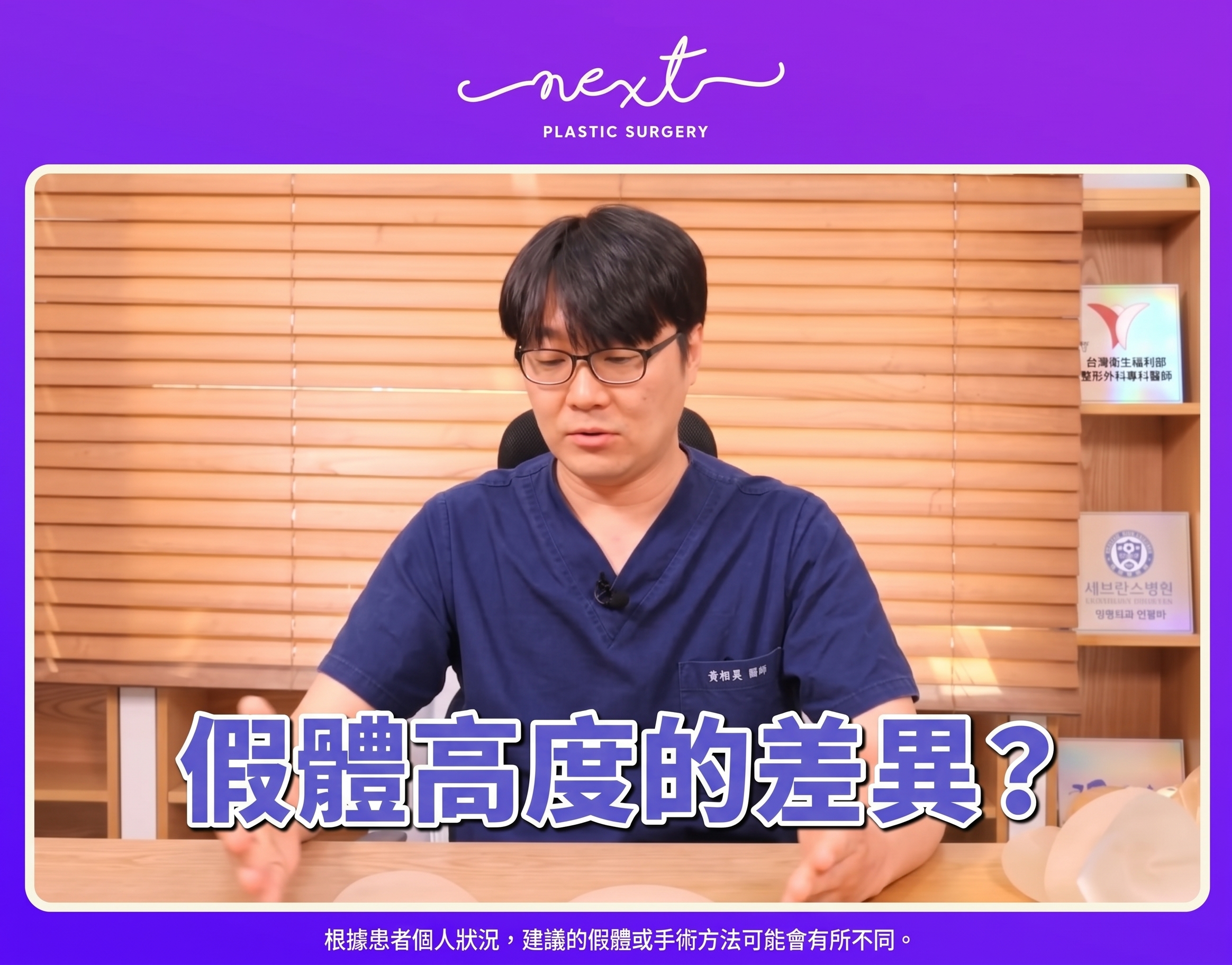 纖瘦體型?豐腴體型?依體型推薦的義乳隆乳手術 (2)