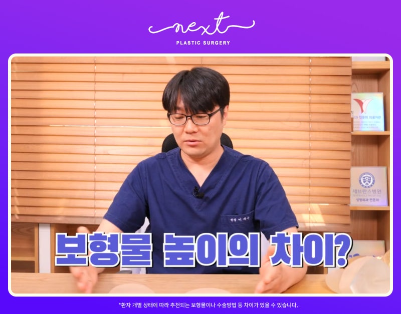 마른체형? 통통한 체형? 체형별 추천되는 보형물 가슴성형수술 사진 2