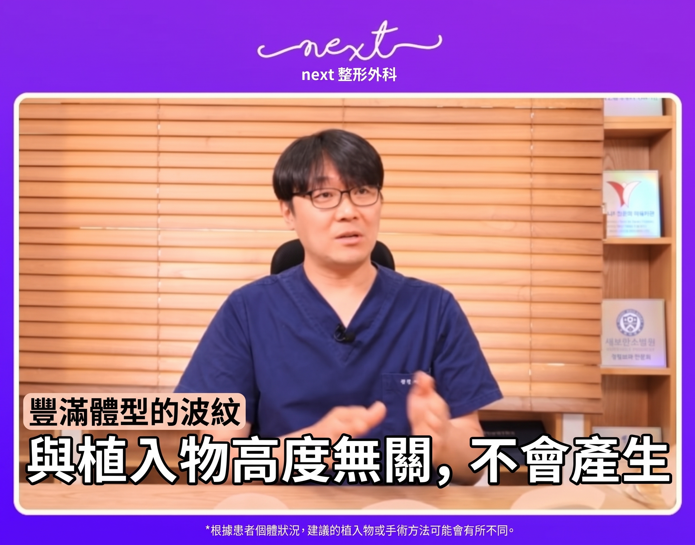 纖瘦體型？豐腴體型？依體型推薦的義乳隆乳手術 (8)