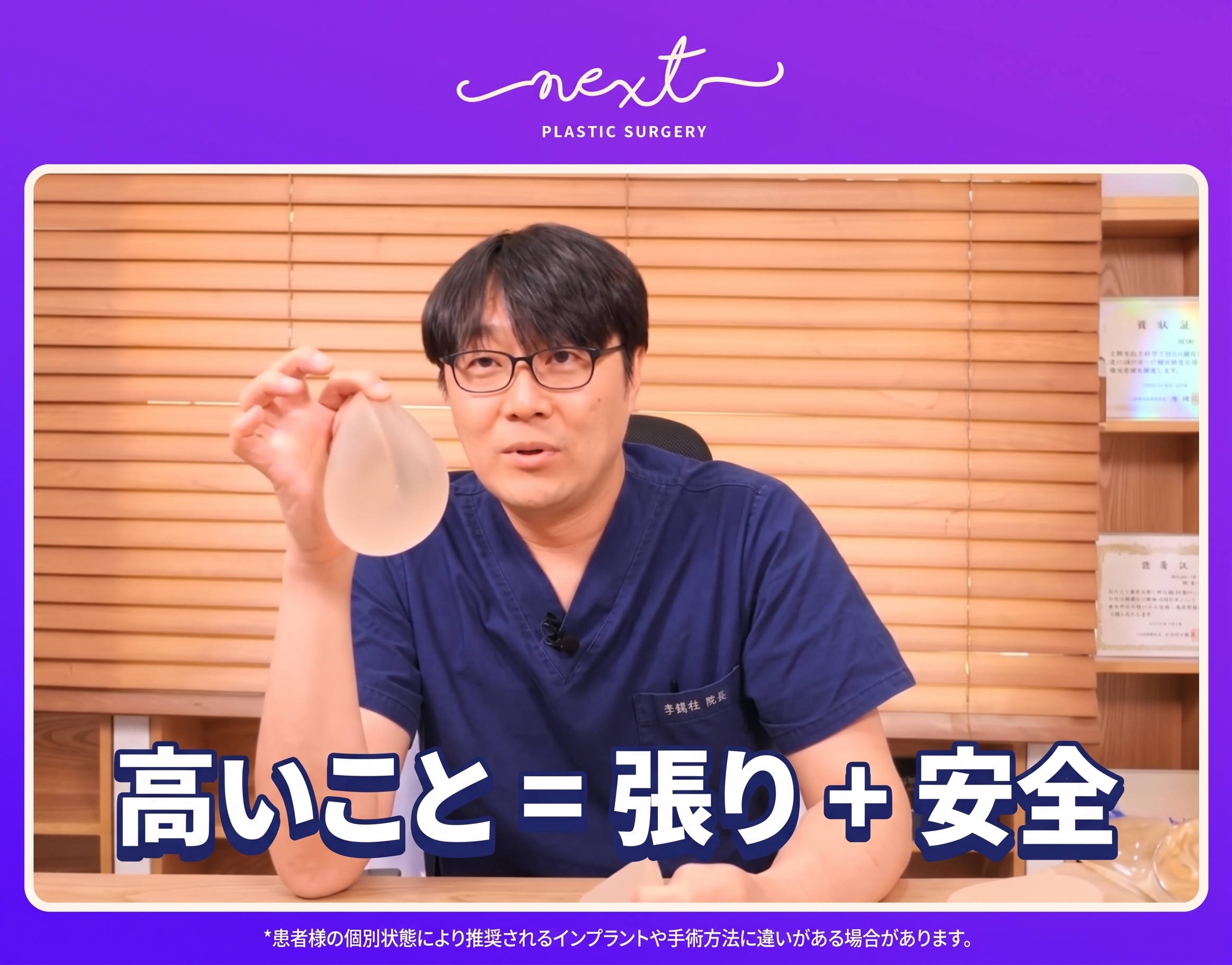 痩せ型？ぽっちゃり型？体型別におすすめの豊胸インプラント手術 (3)