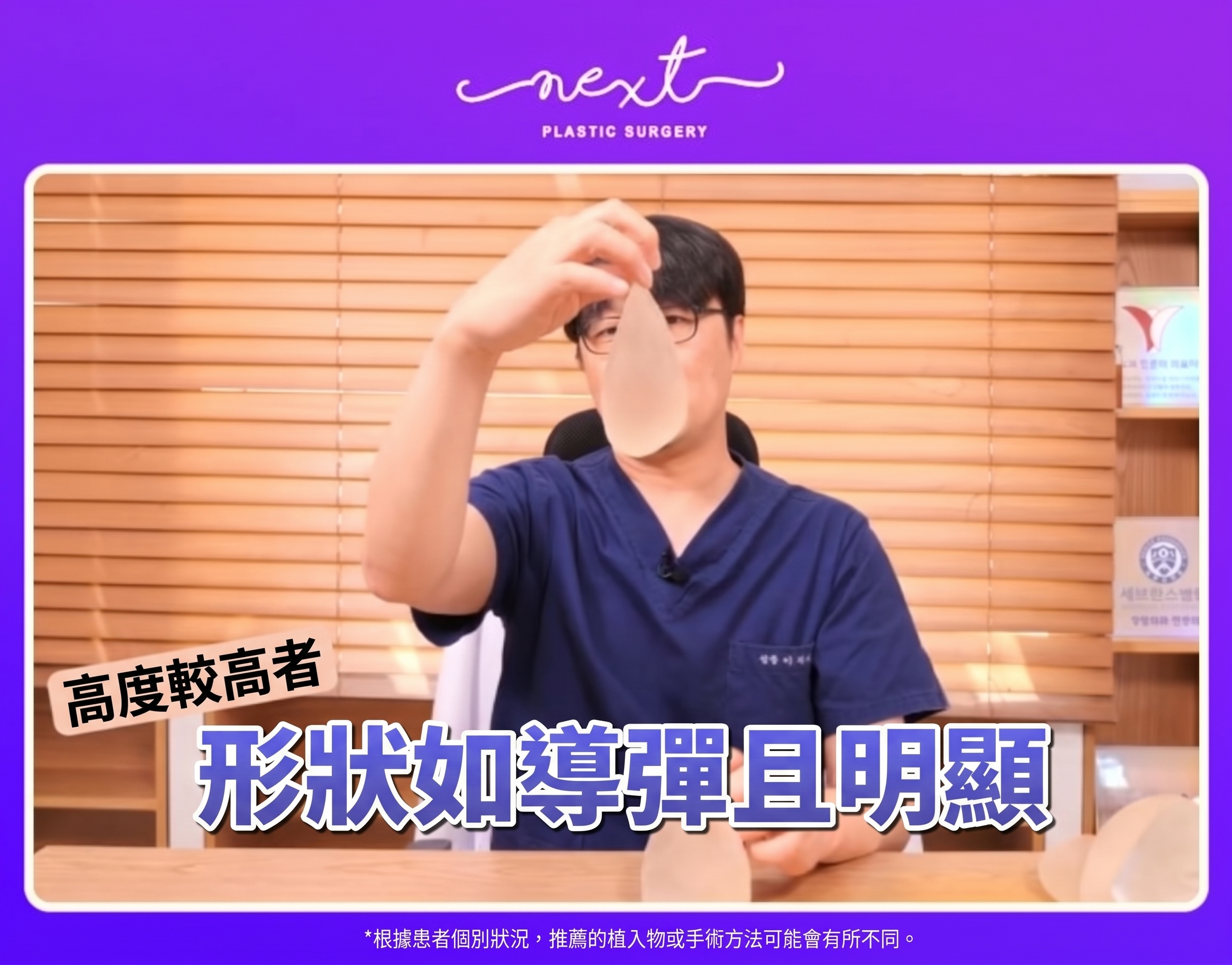 纖瘦體型?豐腴體型?依體型推薦的義乳隆乳手術 (4)