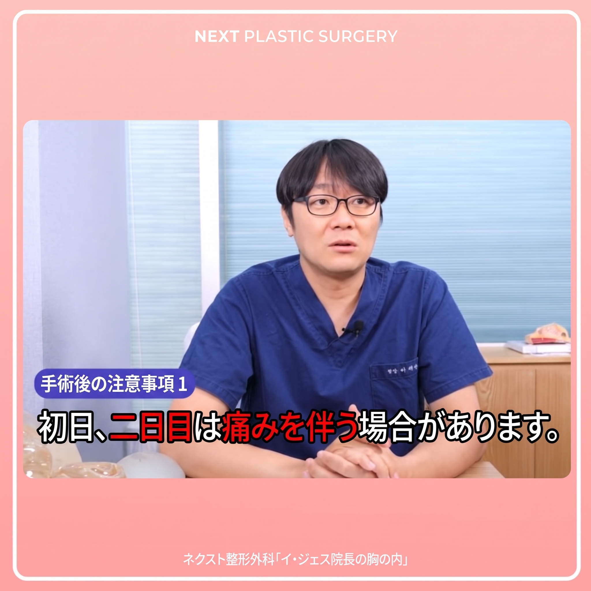 豊胸手術の副作用予防のための術後注意事項を徹底的に! (4)
