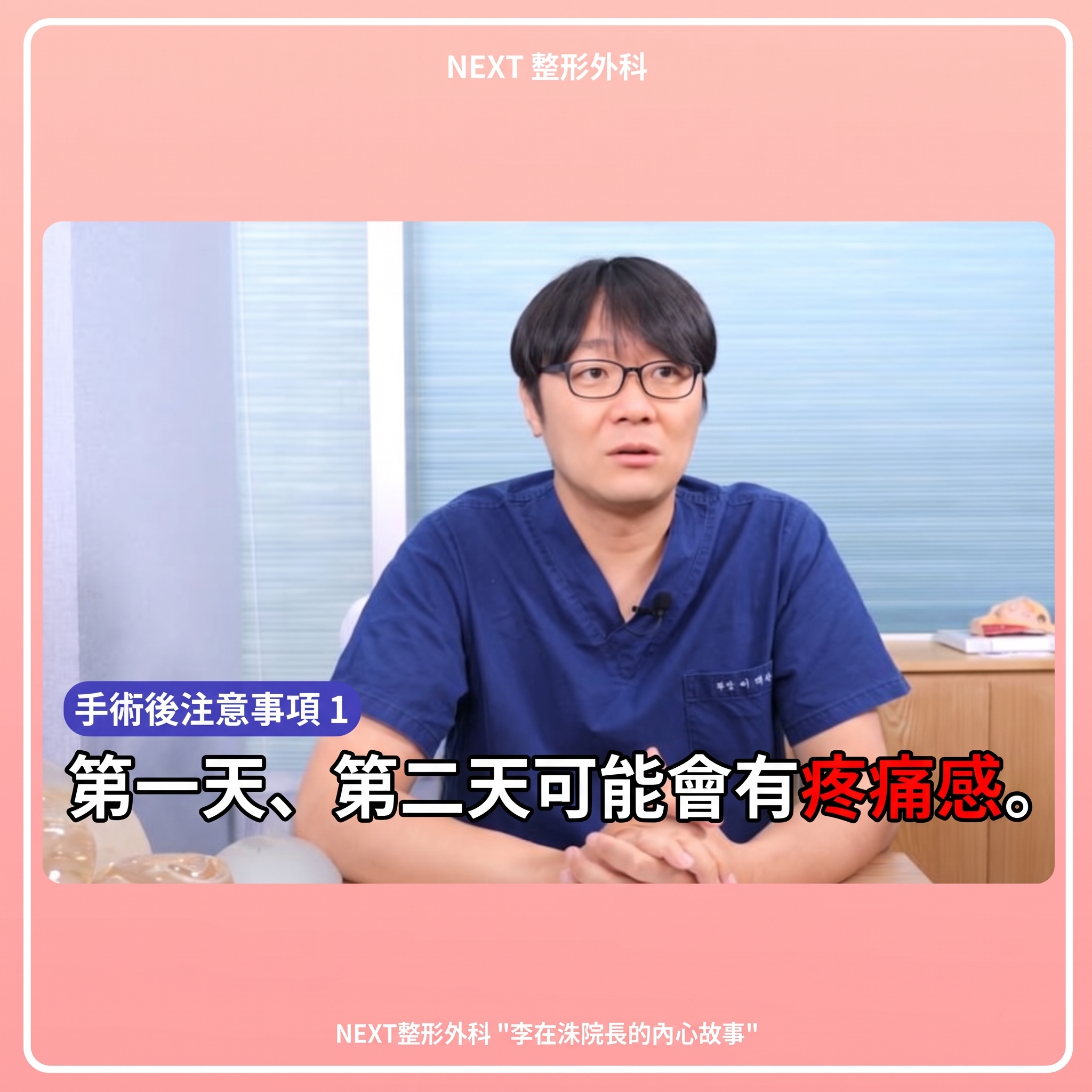 隆乳手術後注意事項:仔細預防副作用! (4)