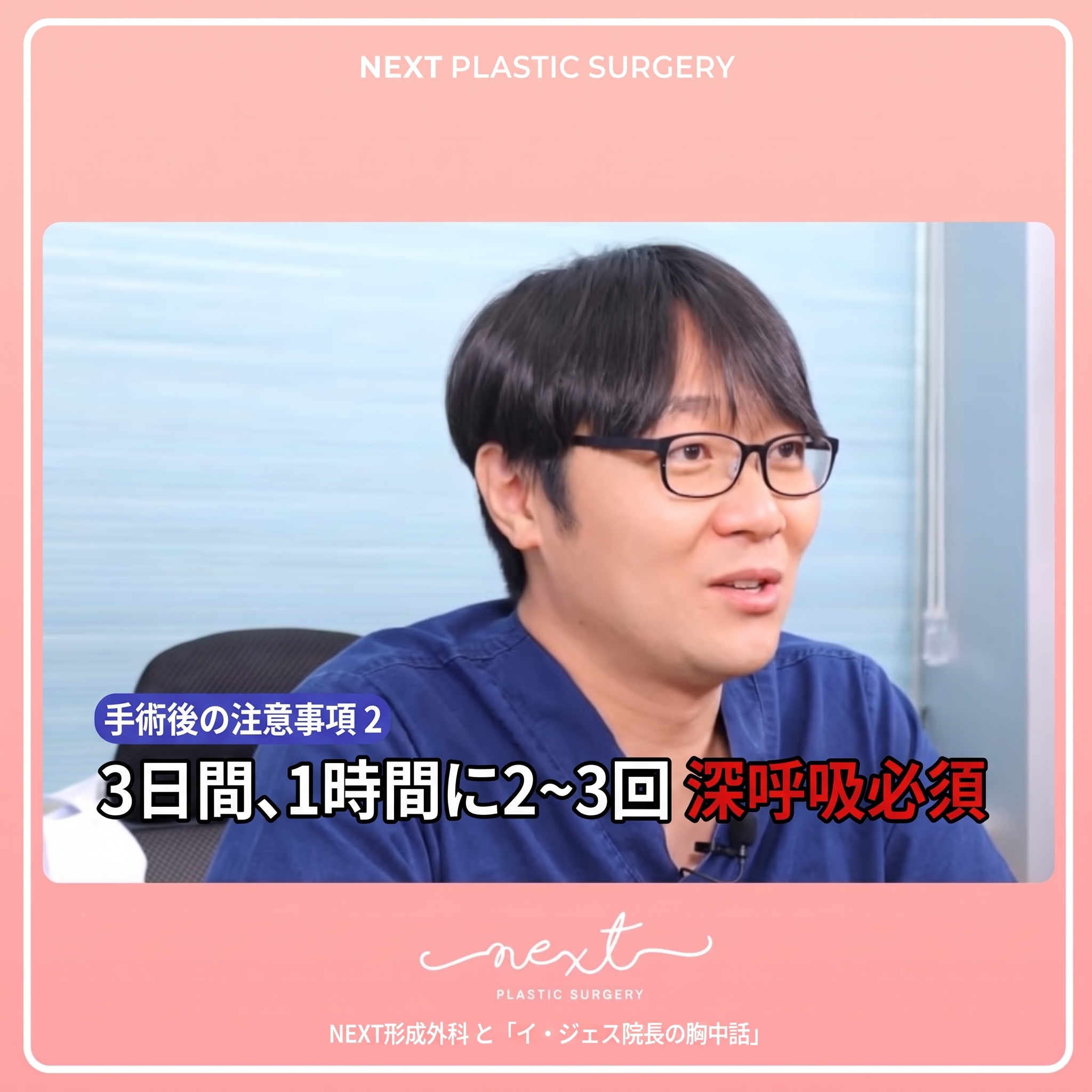 豊胸手術の副作用予防のための術後注意事項を徹底的に！ (6)