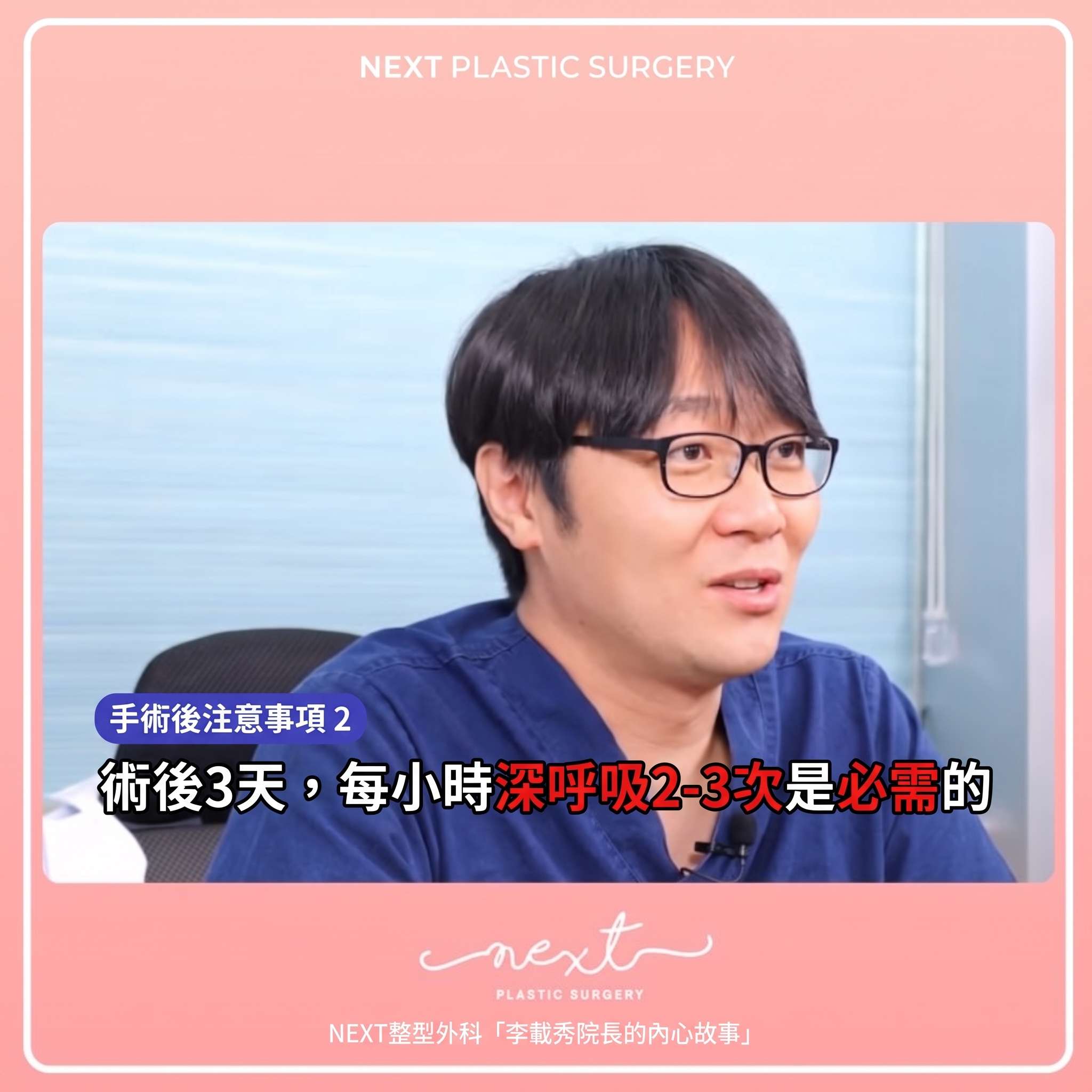 隆乳手術後注意事項：仔細預防副作用！ (6)