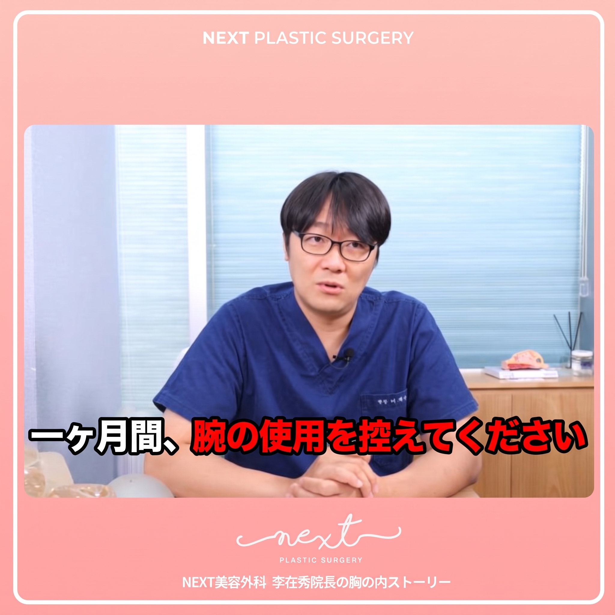 豊胸手術の副作用予防のための術後注意事項を徹底的に! (8)