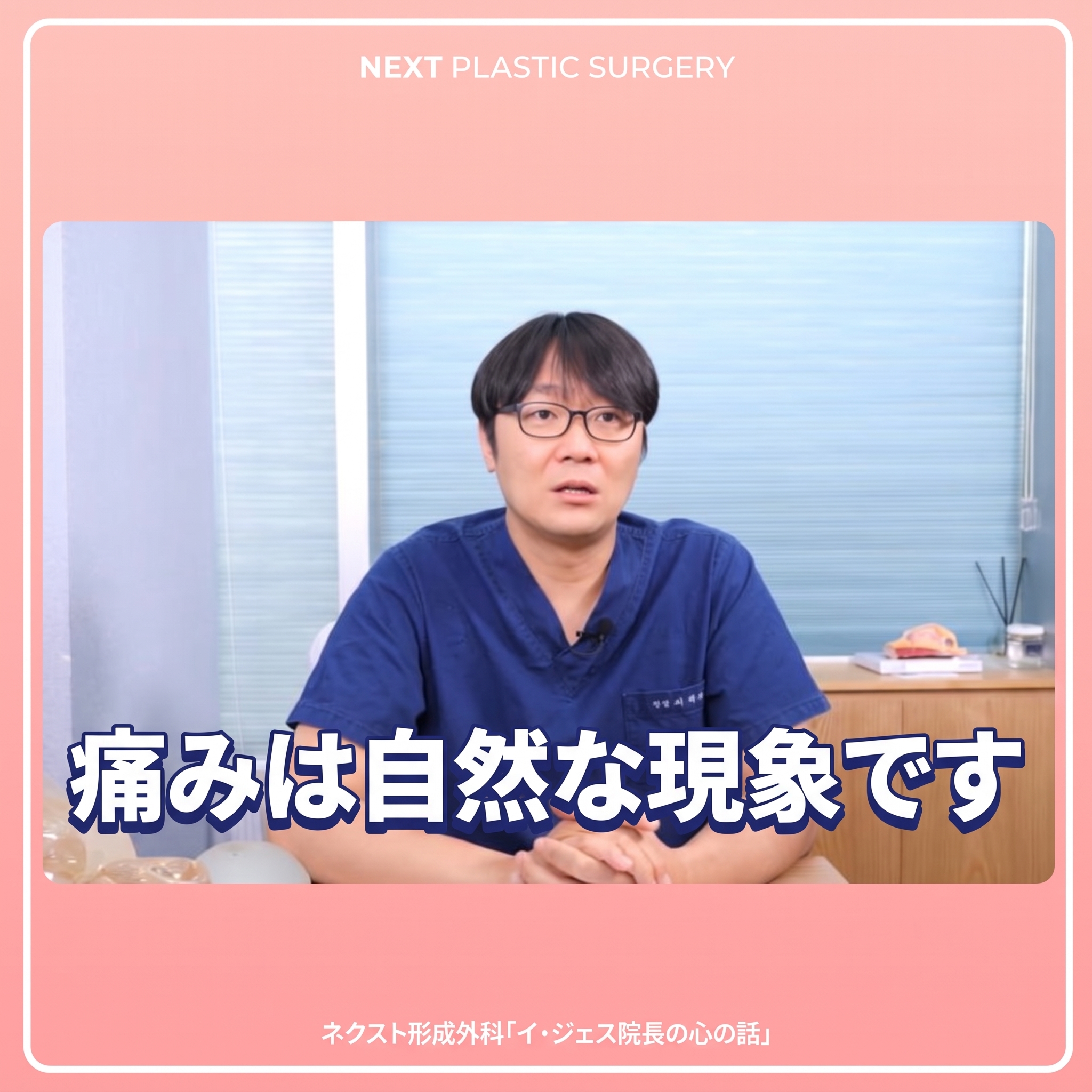 豊胸手術の副作用予防のための術後注意事項を徹底的に！ (10)