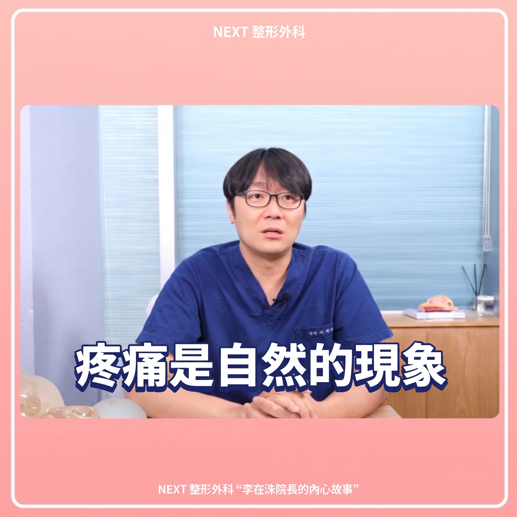隆乳手術後注意事項:仔細預防副作用! (10)