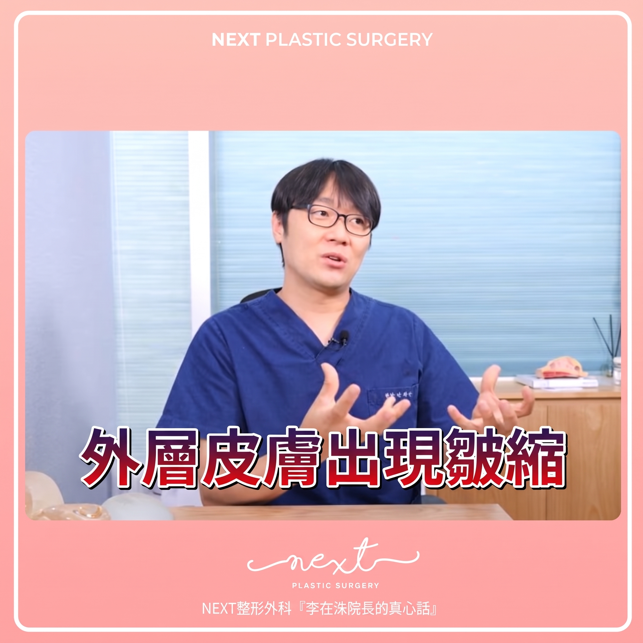 隆乳手術後注意事項：仔細預防副作用！ (5)