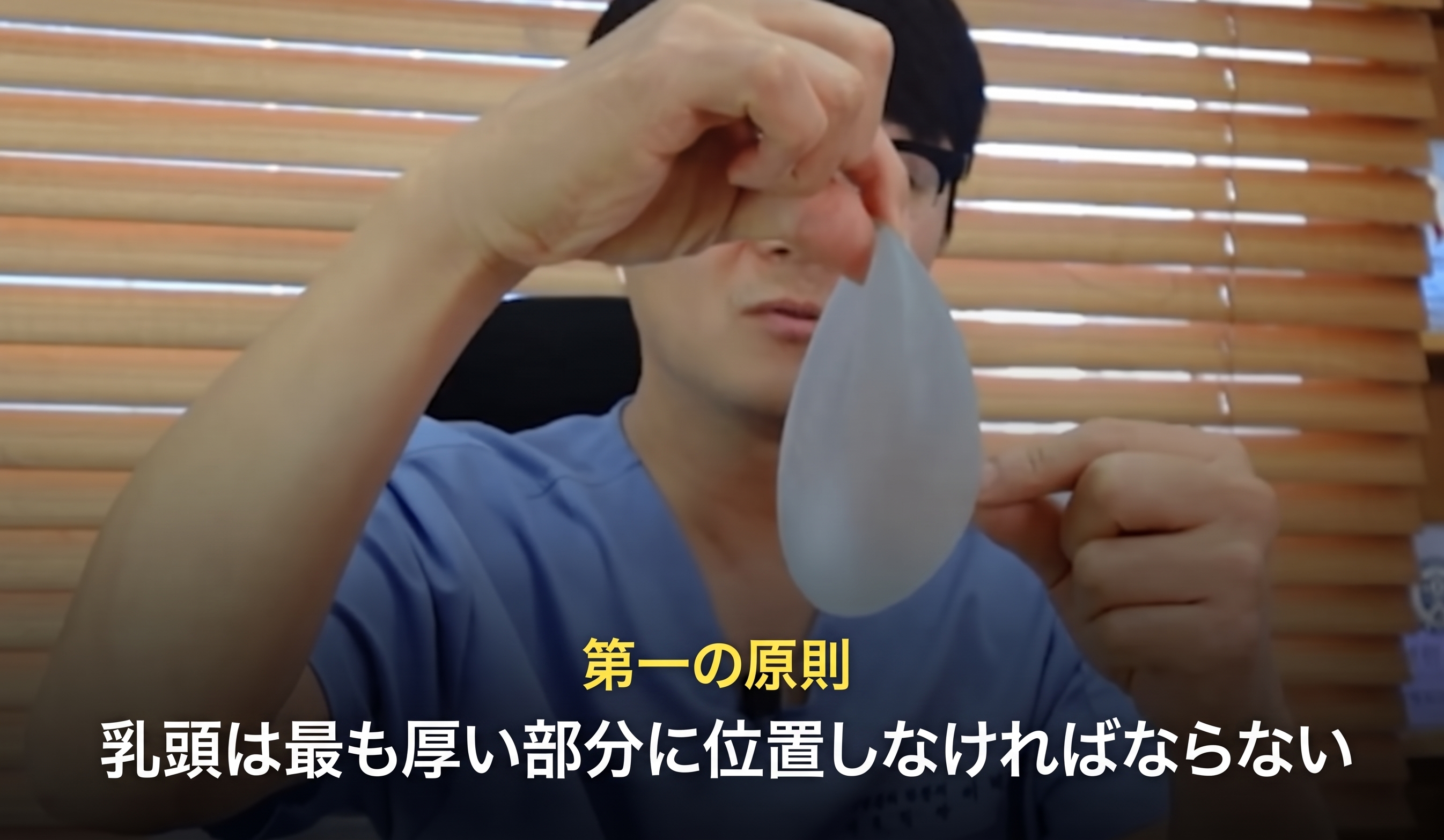 豊胸手術の決定時に重要な2つのポイントとは? (2)