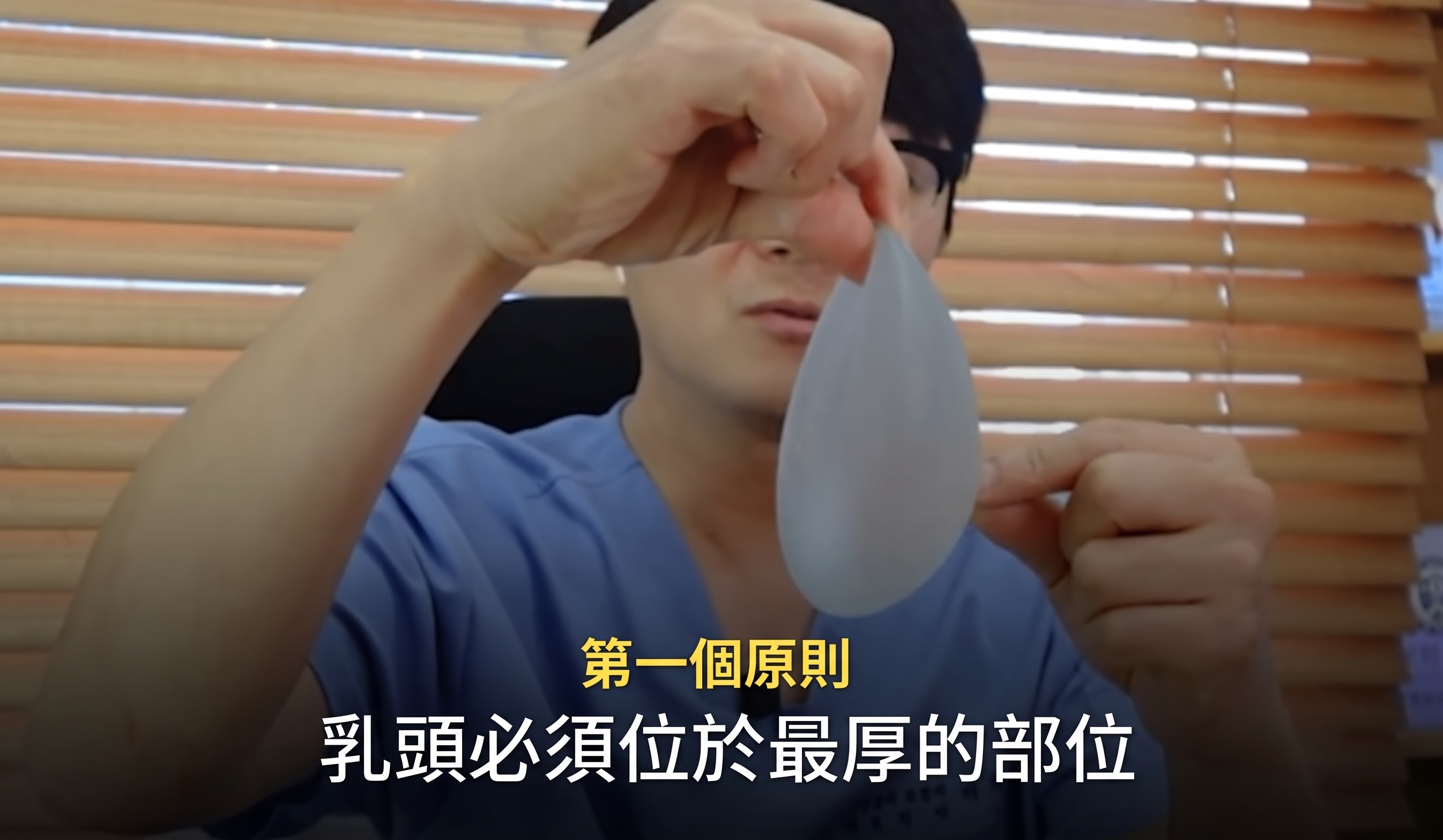 決定植入物隆乳手術時的兩大關鍵？ (2)
