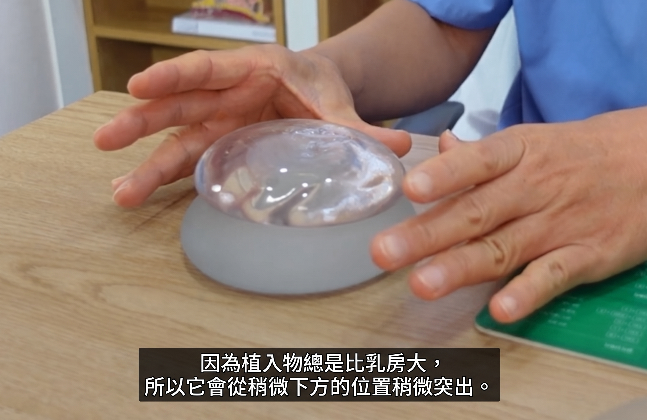 決定植入物隆乳手術時的兩大關鍵？ (5)