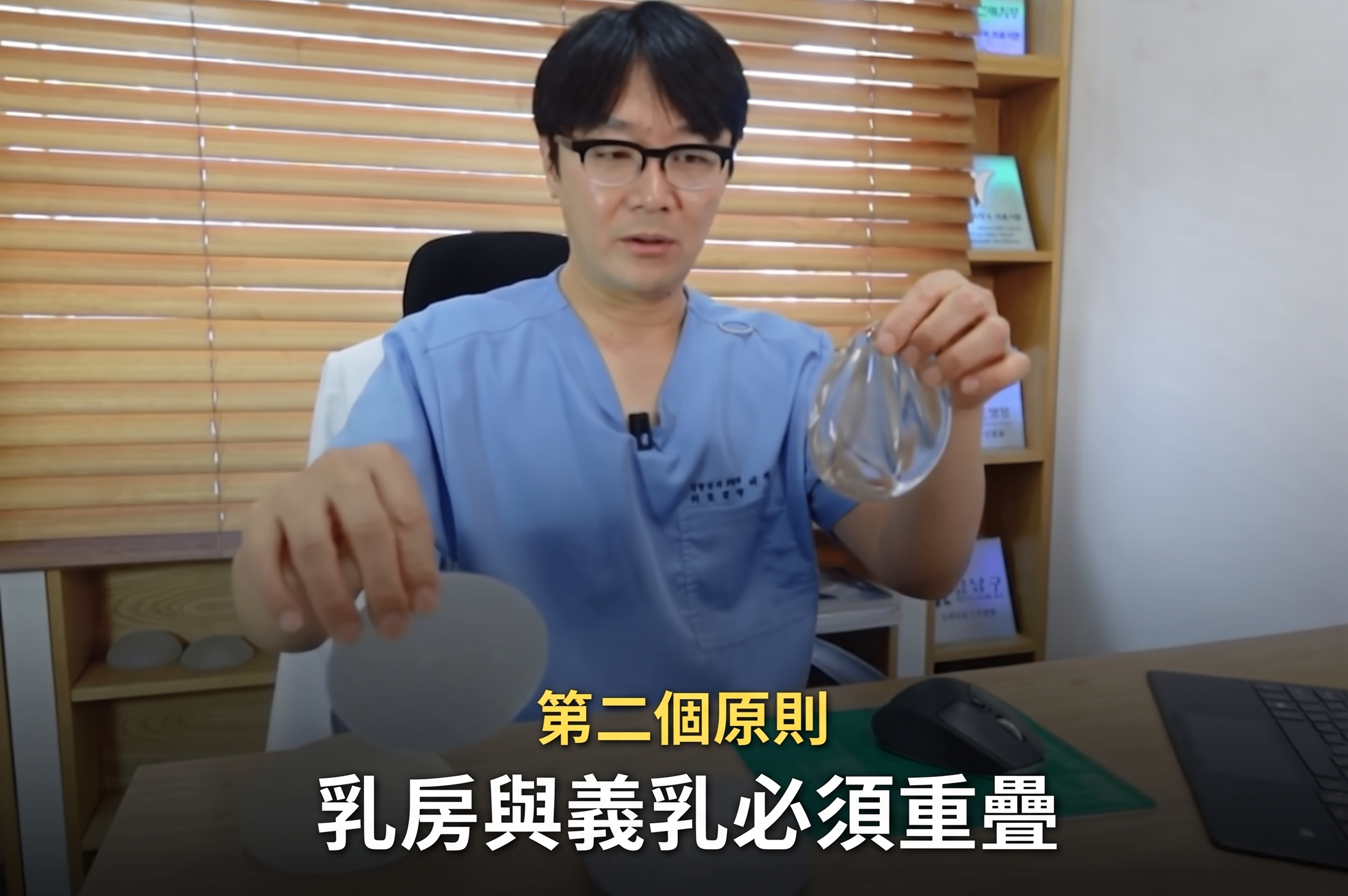 決定植入物隆乳手術時的兩大關鍵？ (4)