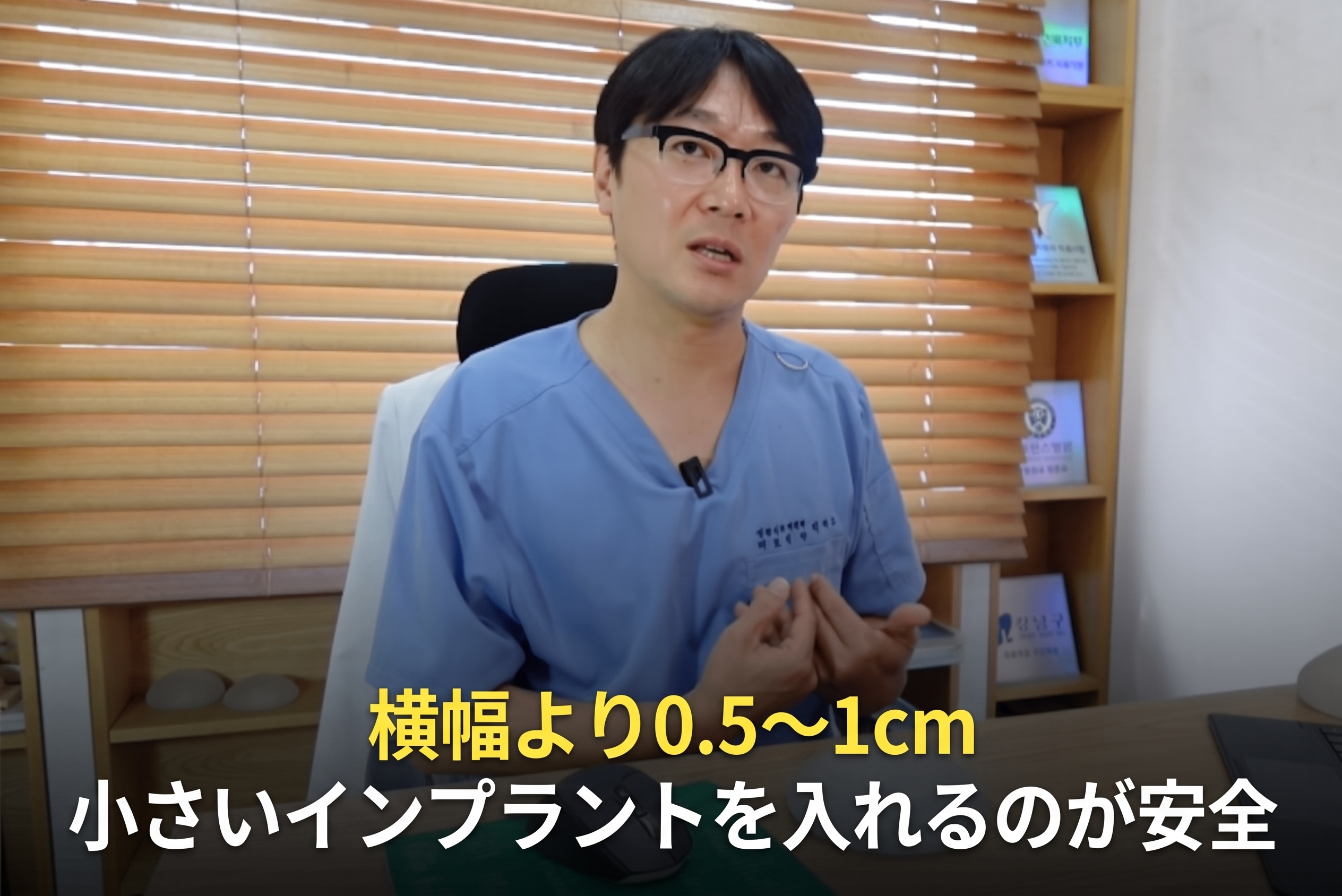 豊胸手術 - インプラントのサイズを決める前に考慮すべきこと?? (8)