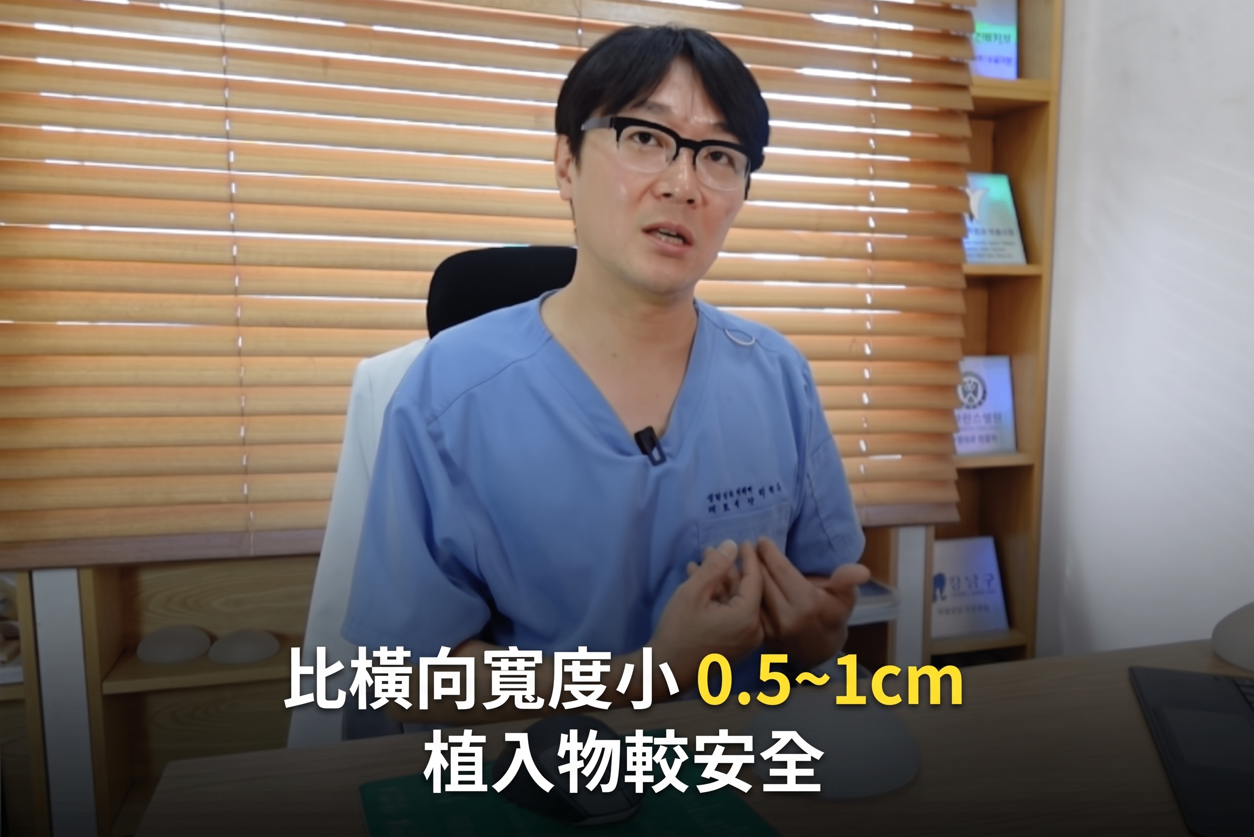 隆乳手術 - 決定植入物尺寸前應考慮的事項？ (8)