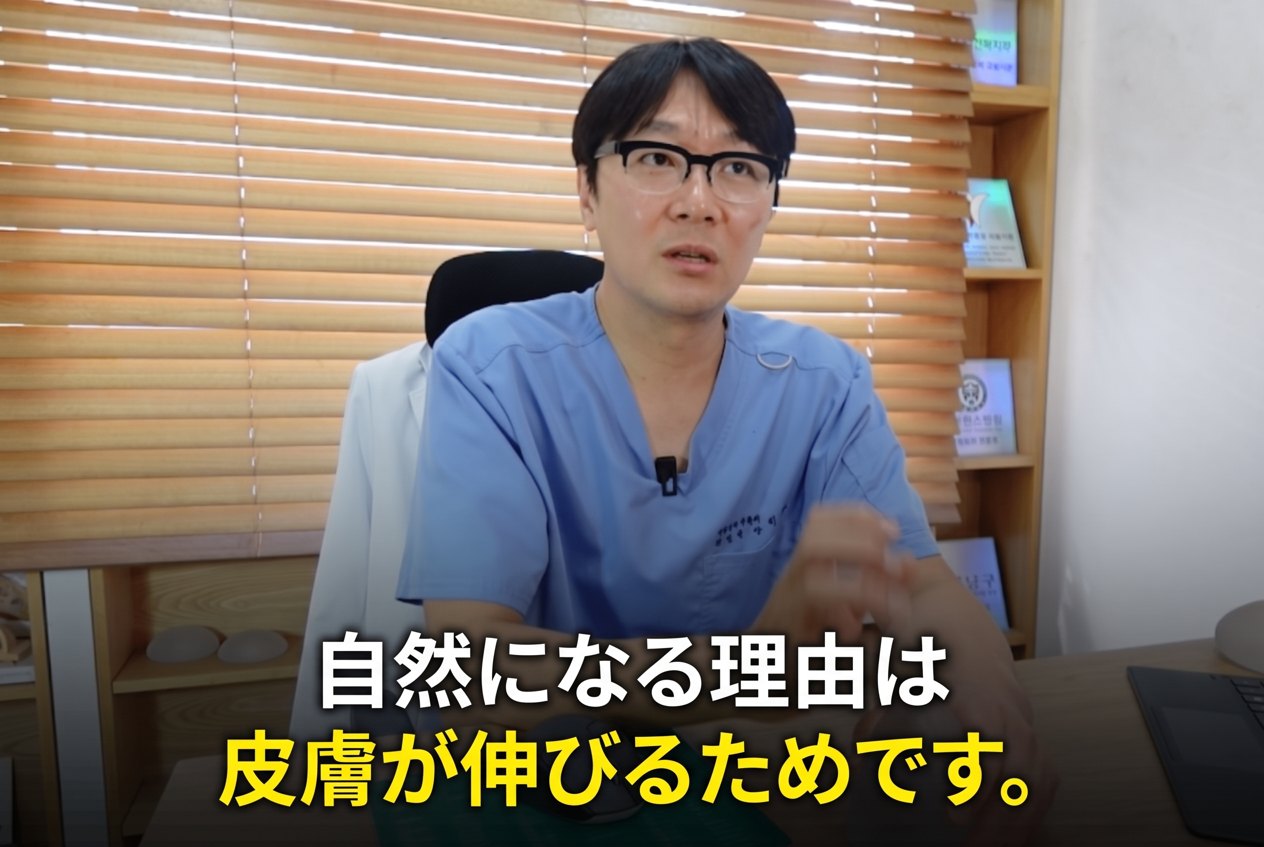 豊胸手術 - インプラントのサイズを決める前に考慮すべきこと?? (16)