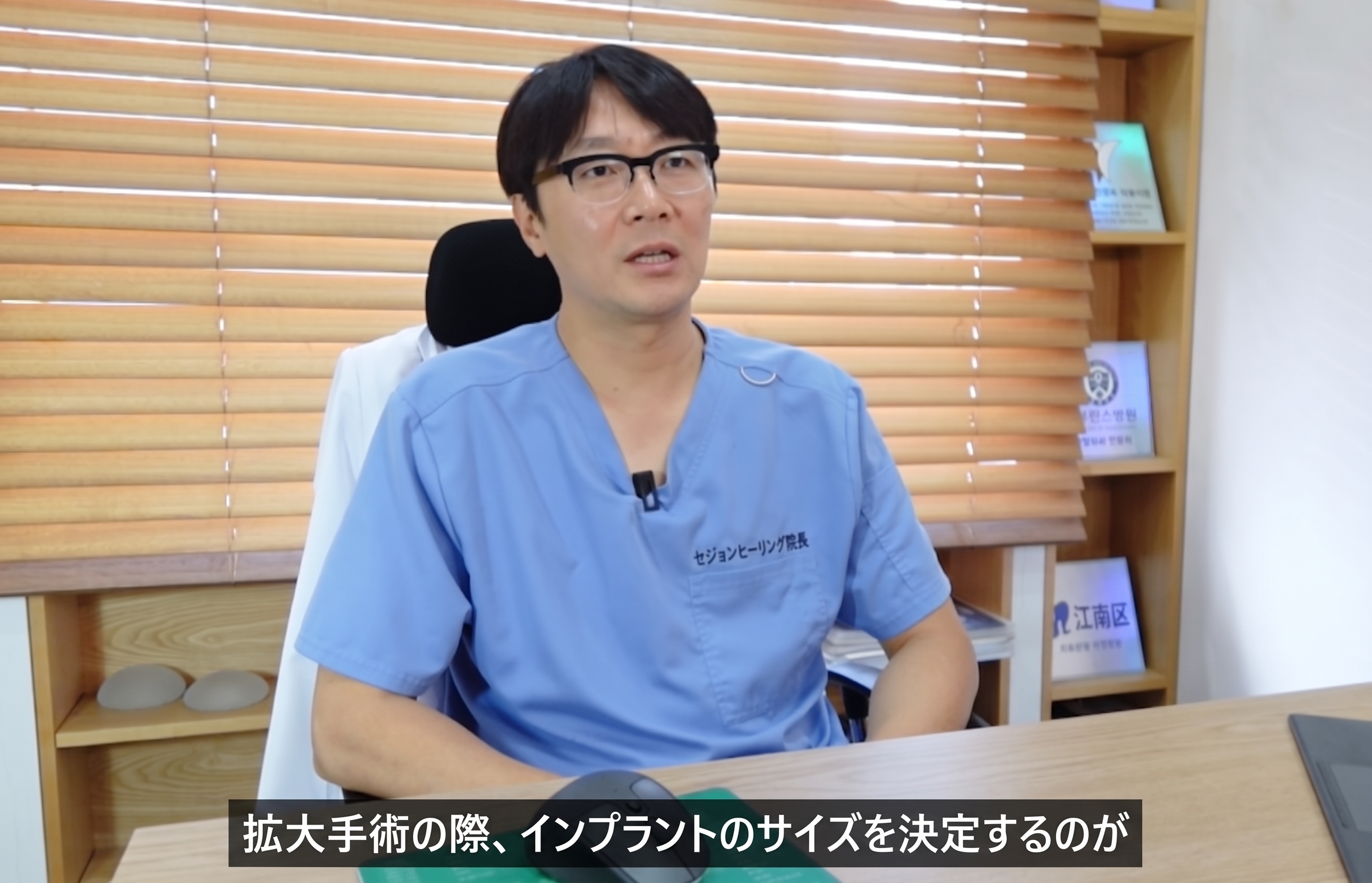 豊胸手術 - インプラントのサイズを決める前に考慮すべきこと??