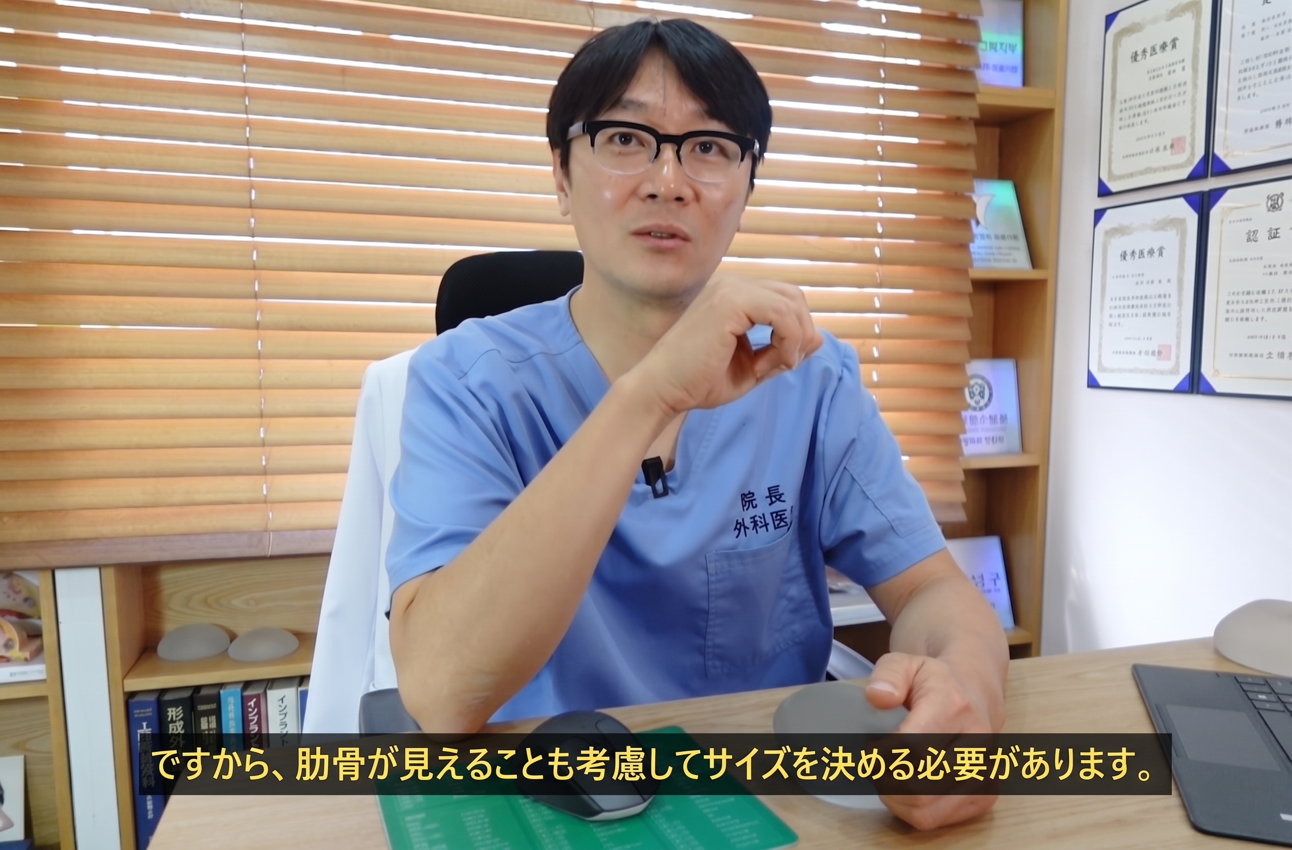 豊胸手術 - インプラントのサイズを決める前に考慮すべきこと?? (11)