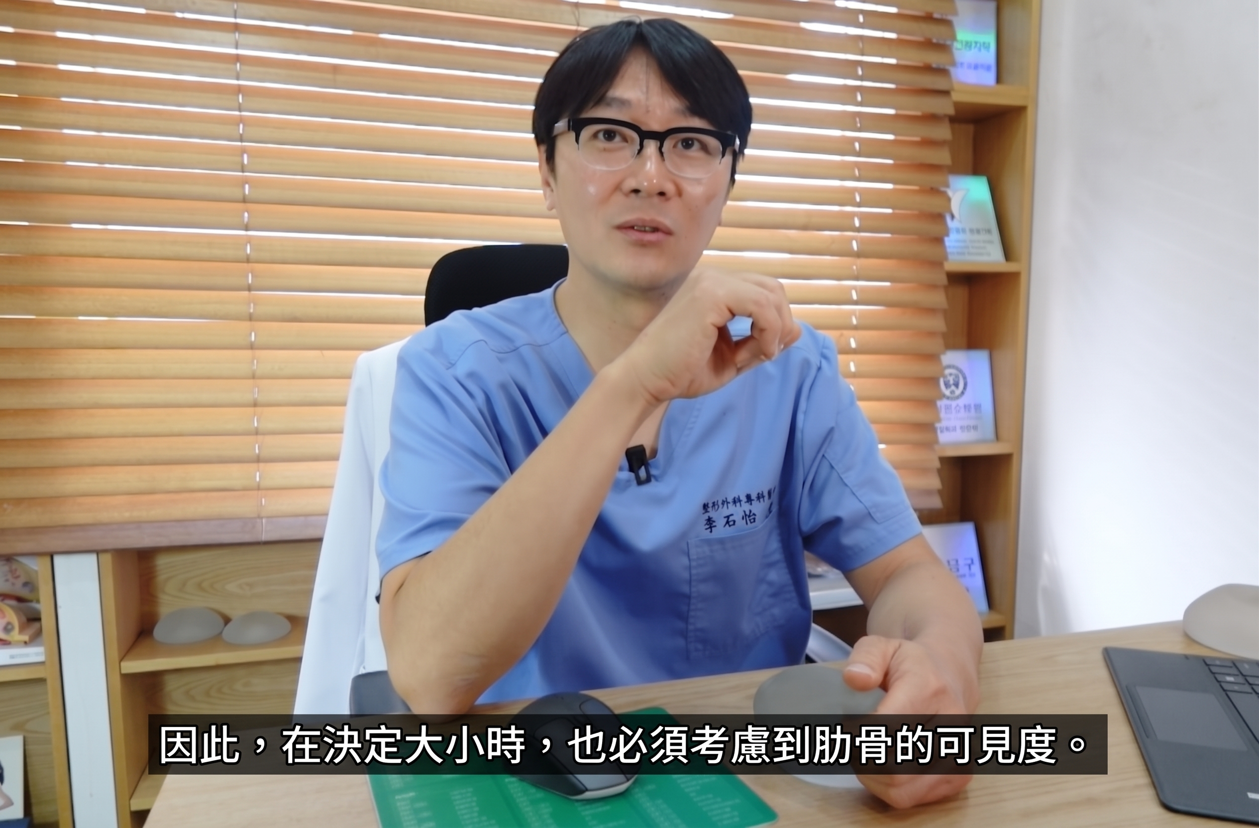 隆乳手術 - 決定植入物尺寸前應考慮的事項? (11)
