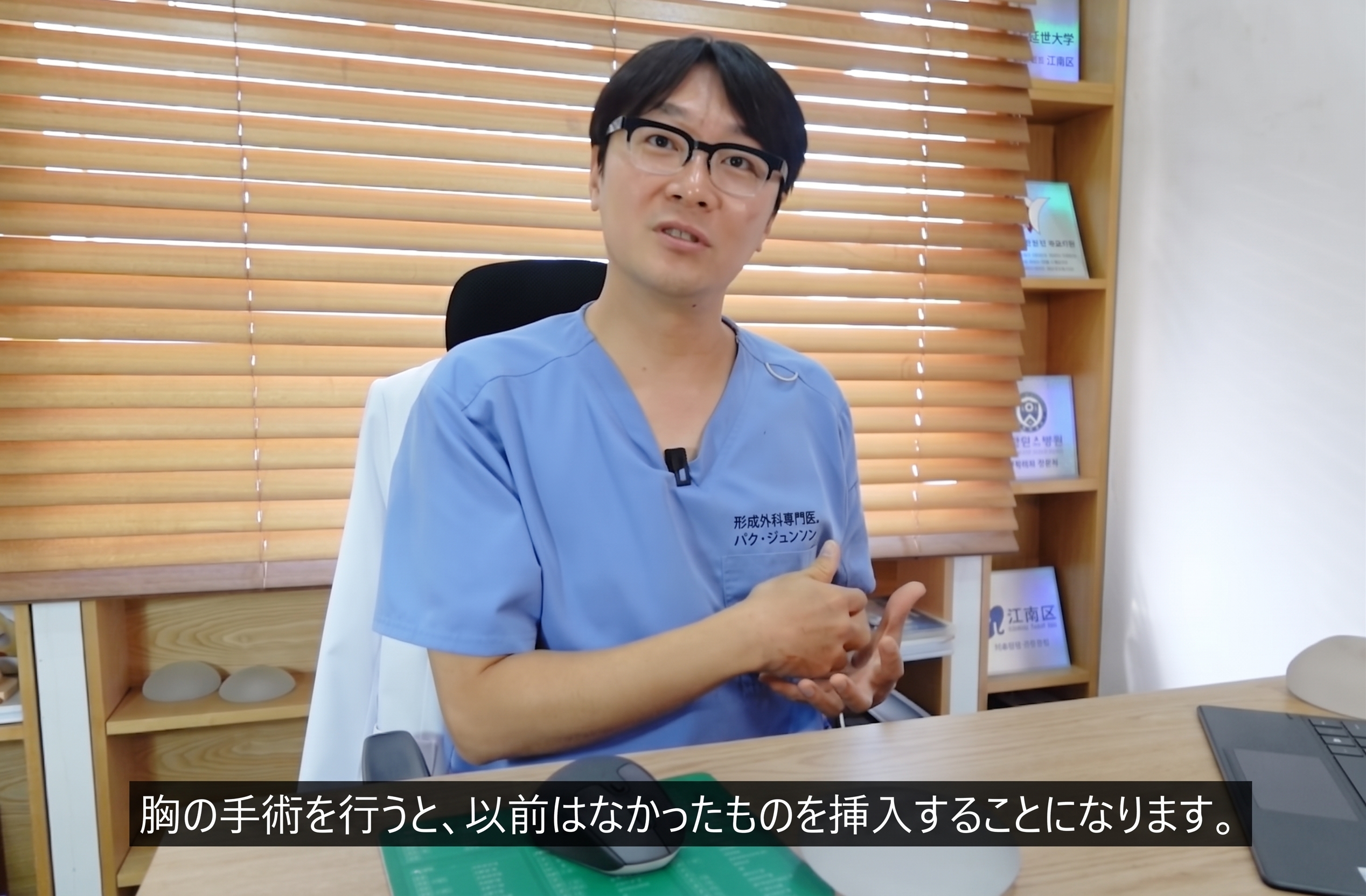 豊胸手術 - インプラントのサイズを決める前に考慮すべきこと?? (2)