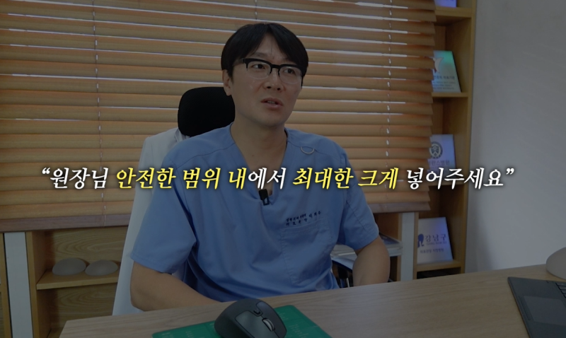 가슴확대 성형수술 - 보형물 크기 결정하기 전 고려해야 할 것 ?? 사진 6